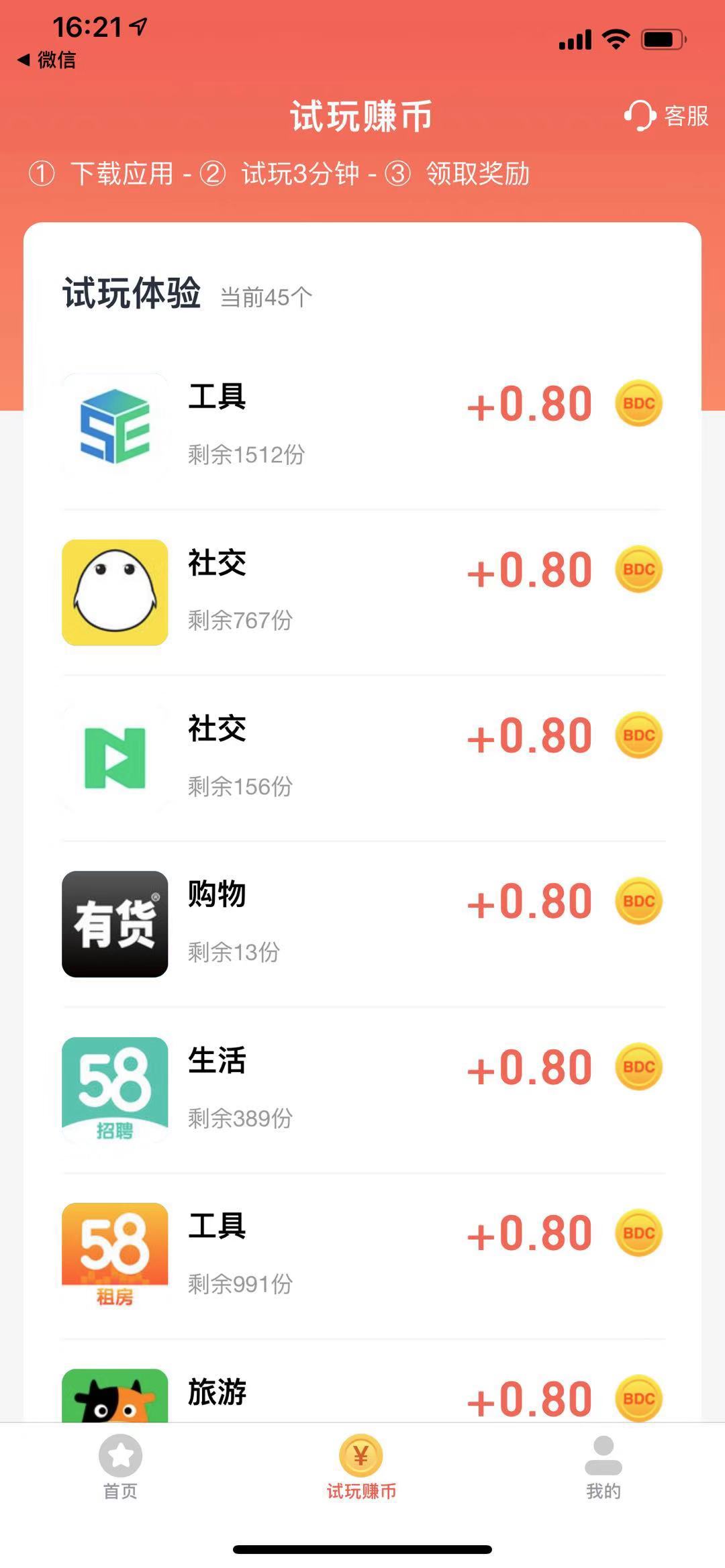 小鸟星球_小鸟WIFI