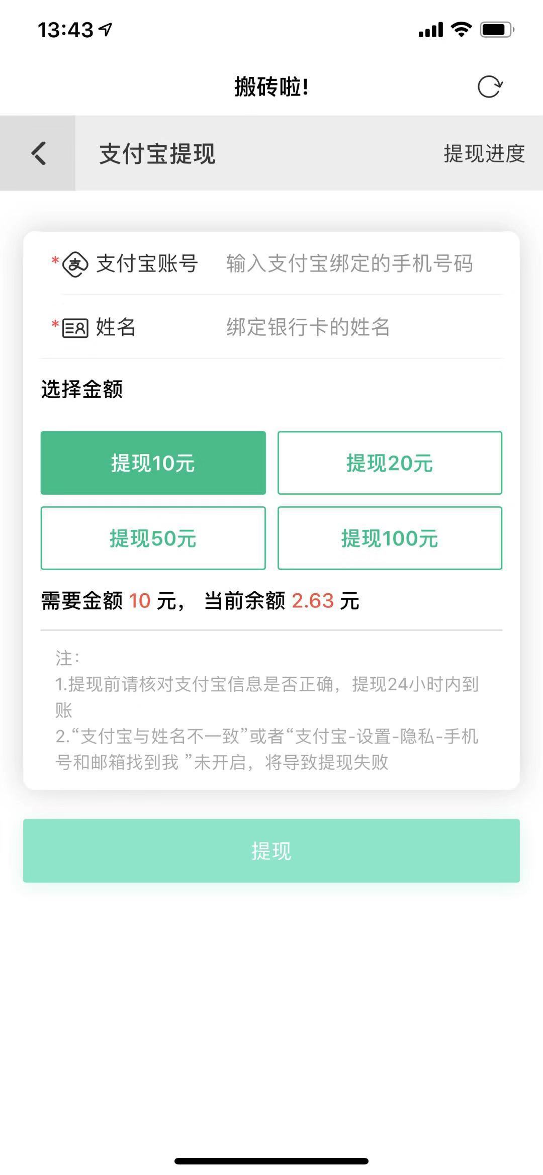 搬砖啦app