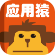 应用猿ios