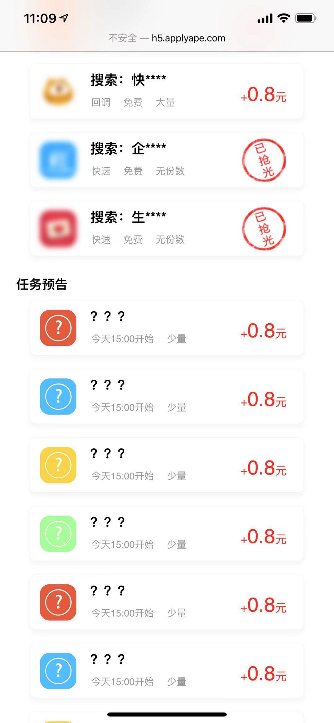 应用猿ios