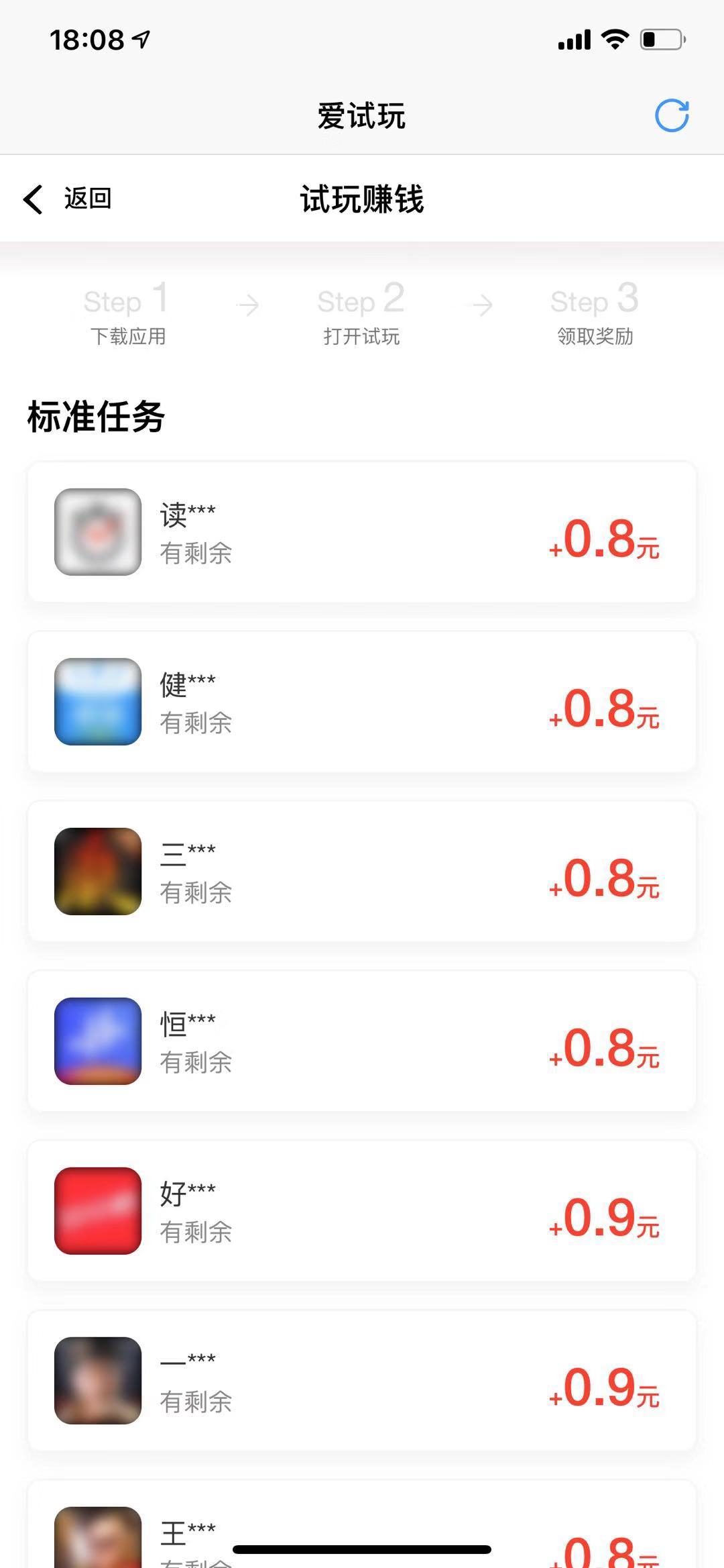 爱试玩ios