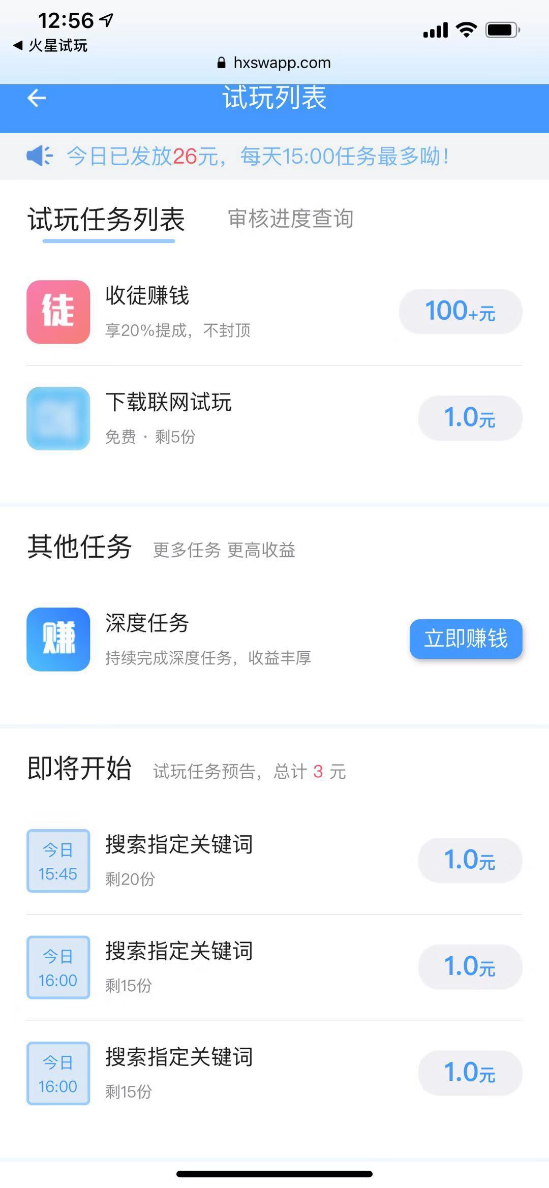 火星试玩ios