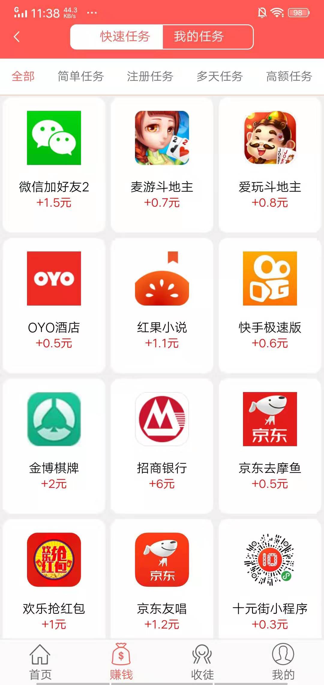 零赚app