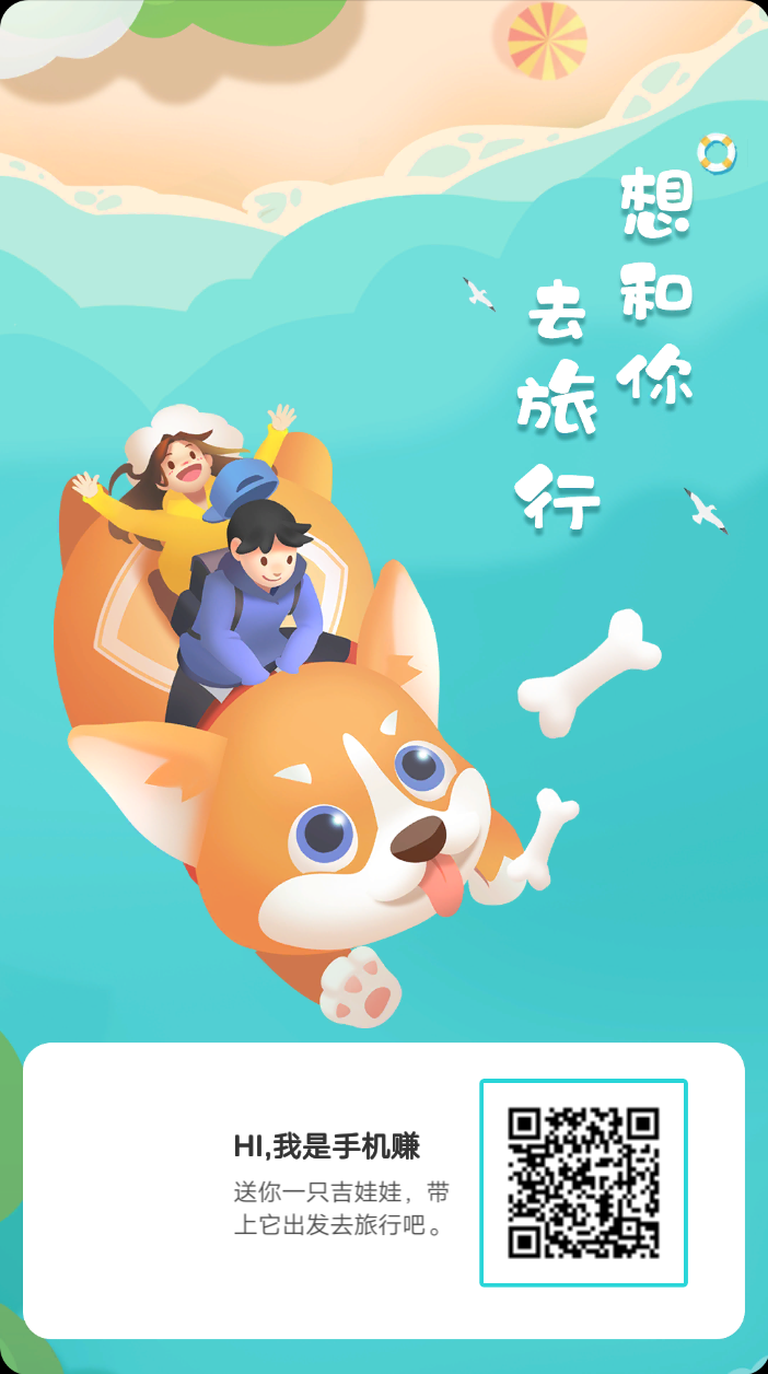 牵着狗狗去旅行