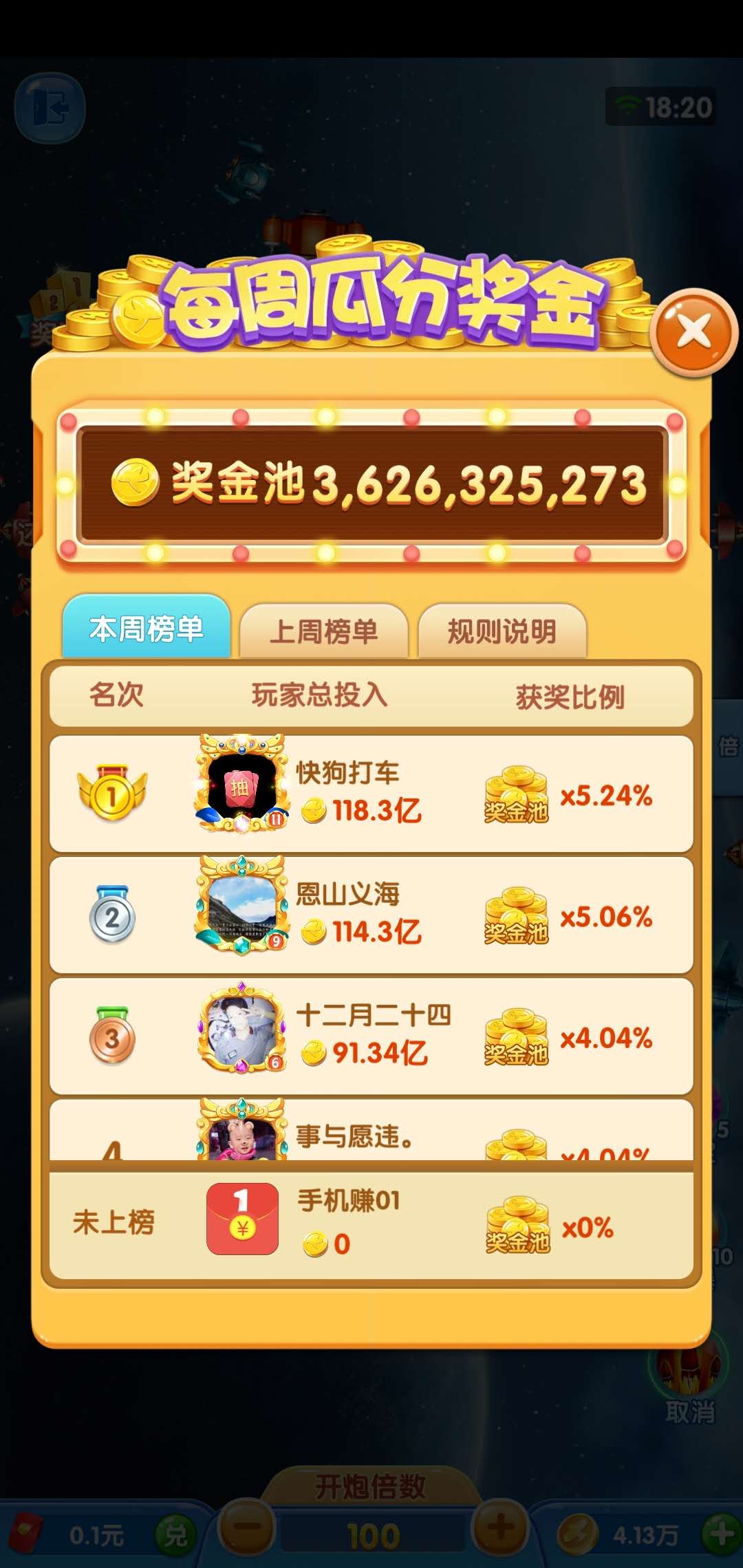 凤凰战机红包版