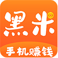 黑米赚