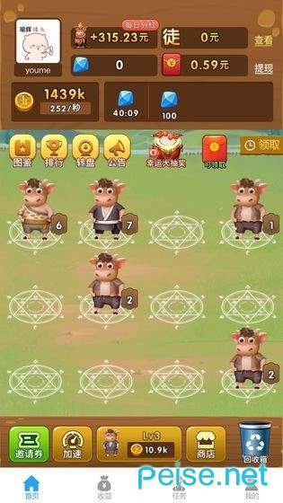 天天养牛红包版