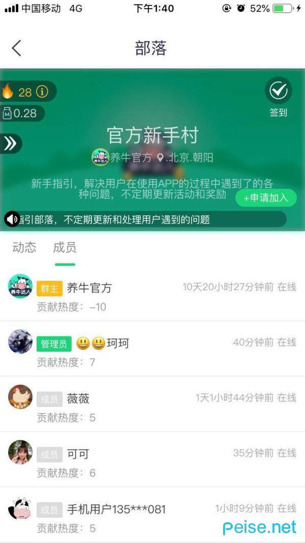 天天养牛红包版