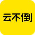云不倒