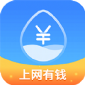 上网有钱