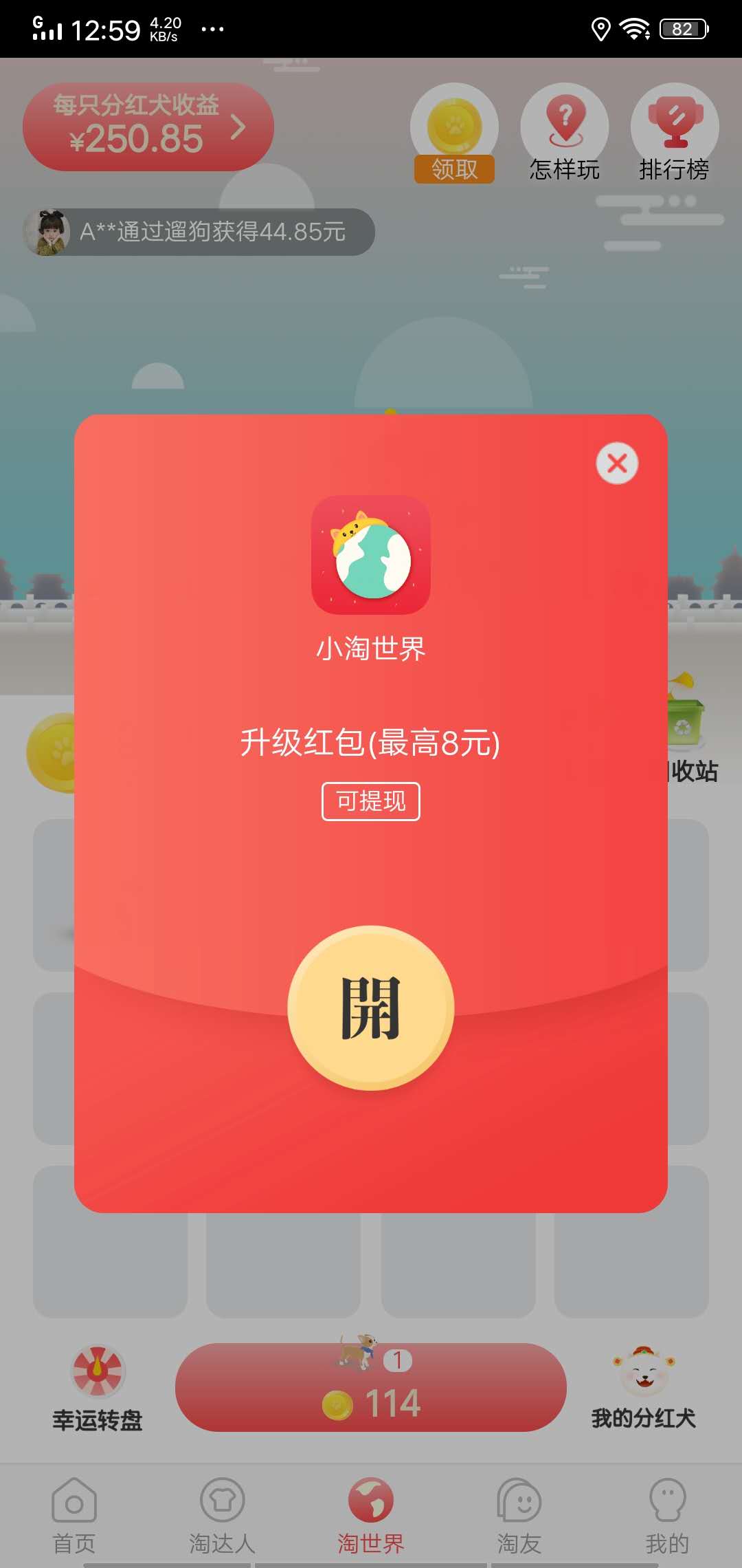 小淘世界