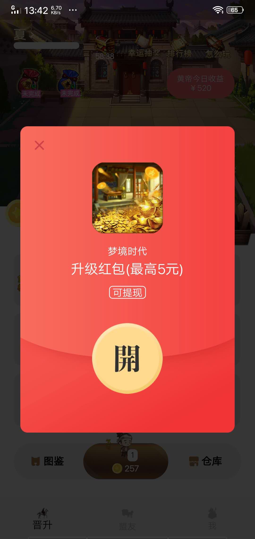 梦境时代