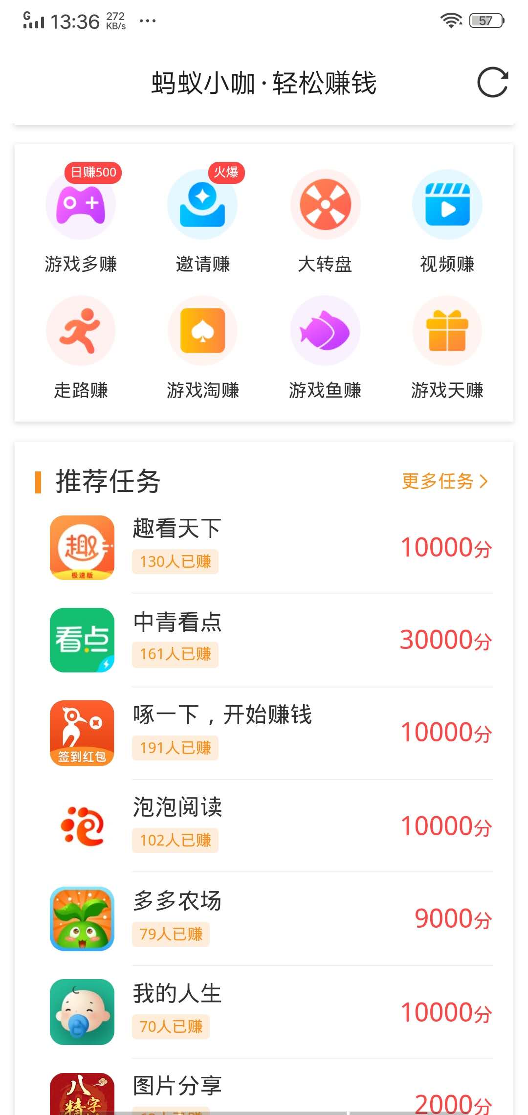 蚂蚁小咖安卓版