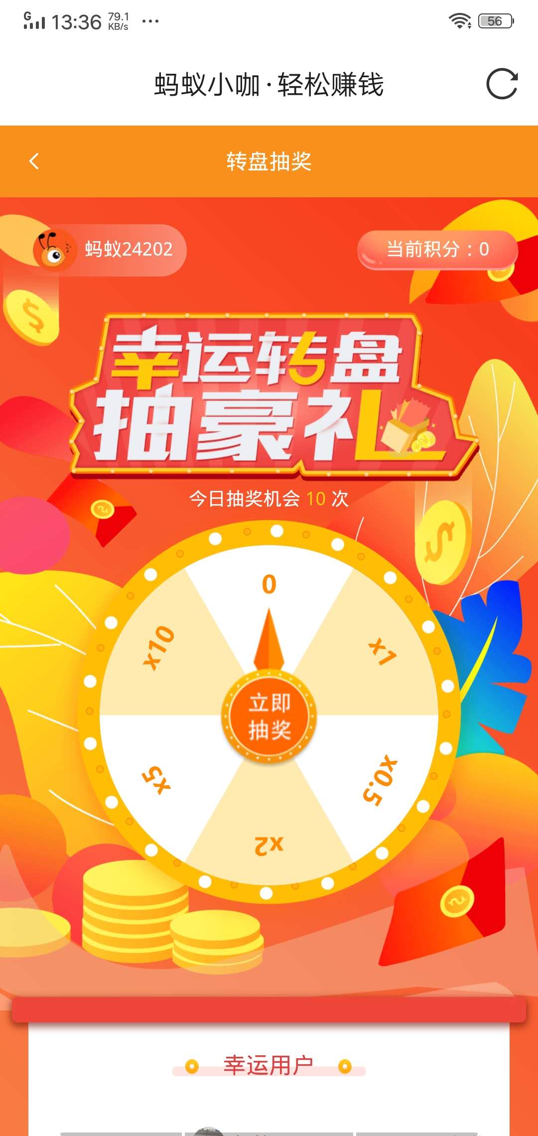 蚂蚁小咖安卓版