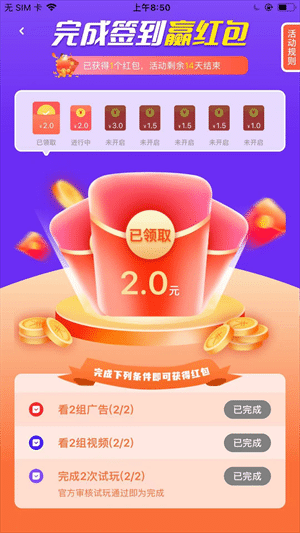 Q试客