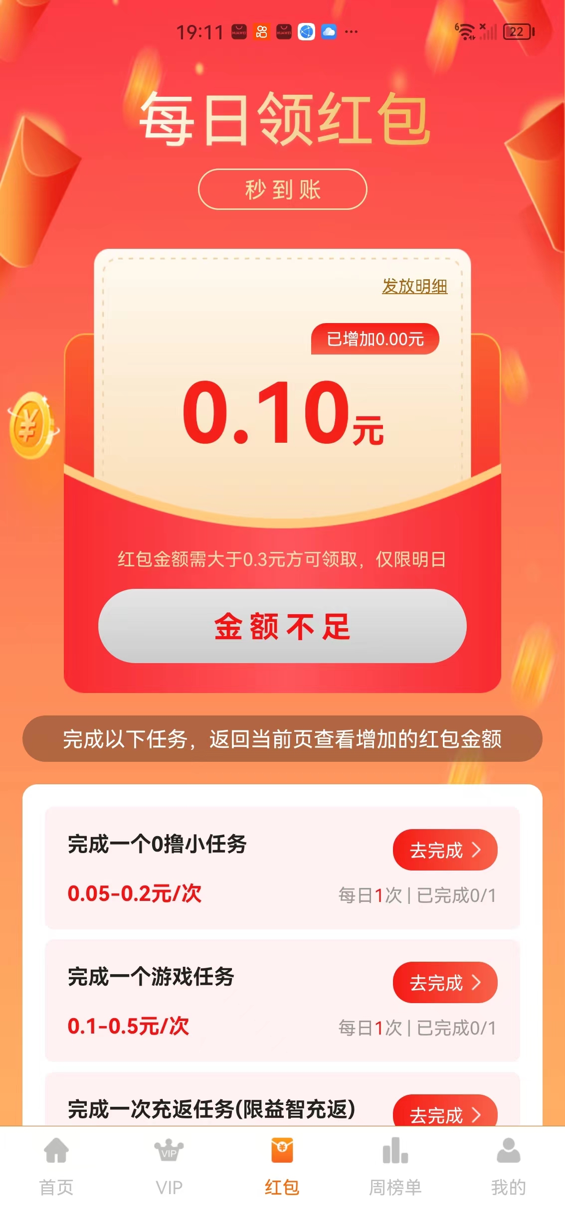 多赚点