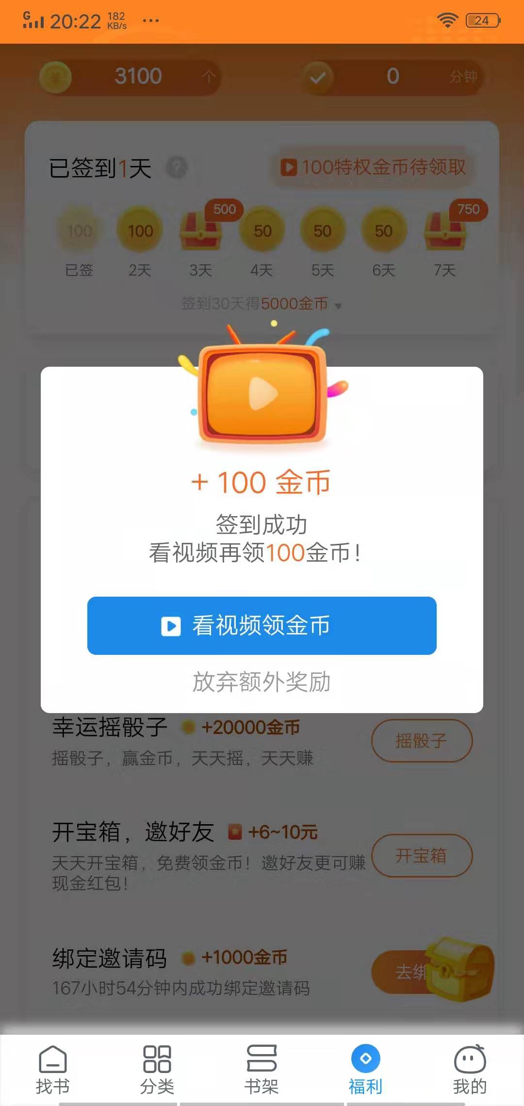 米读小说极速版