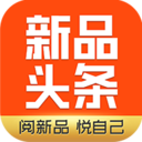 新品头条