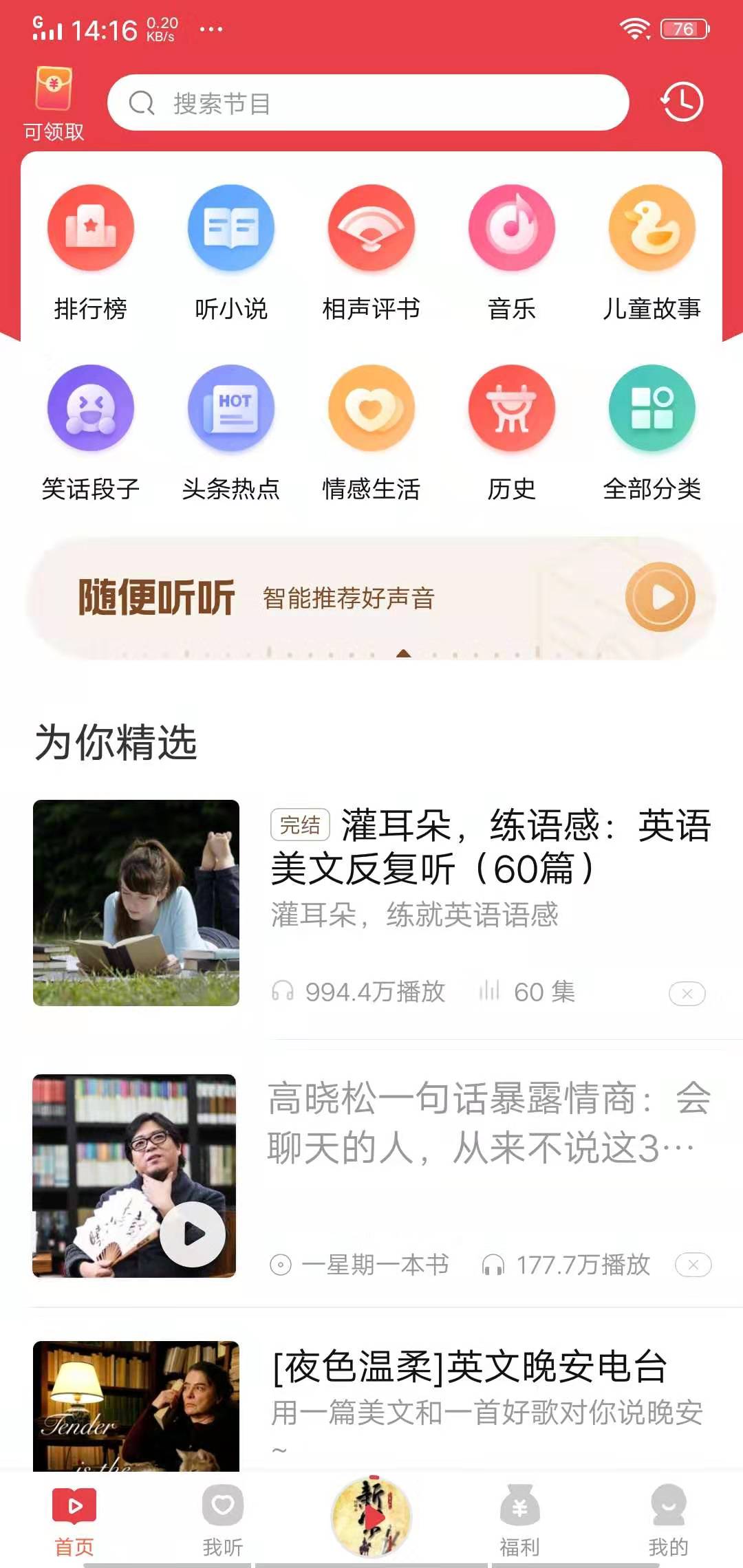 喜马拉雅极速版