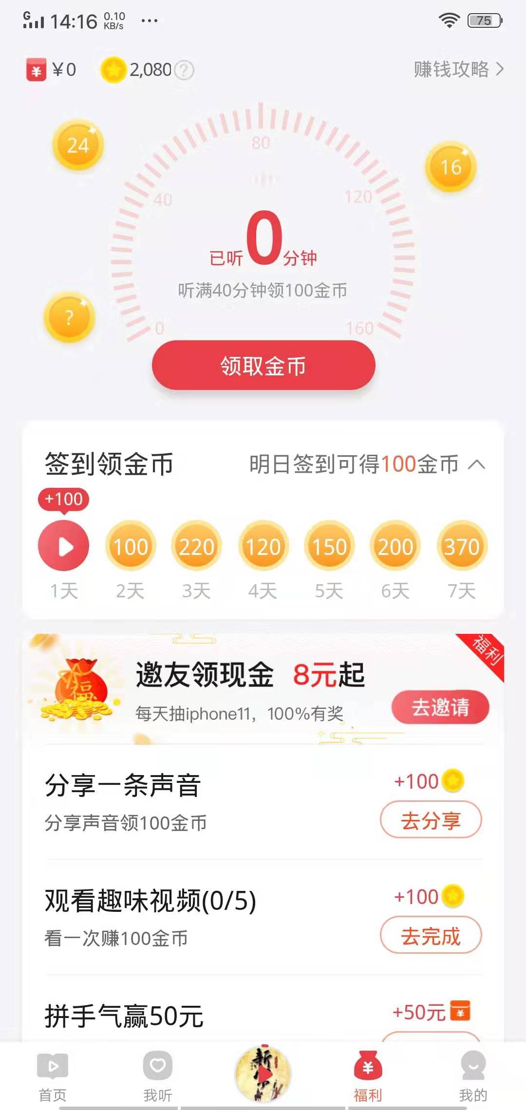 喜马拉雅极速版