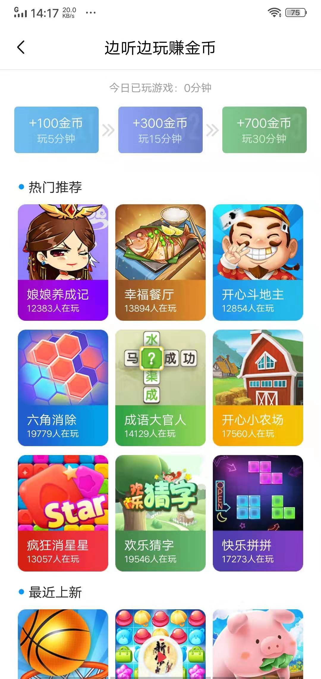 喜马拉雅极速版