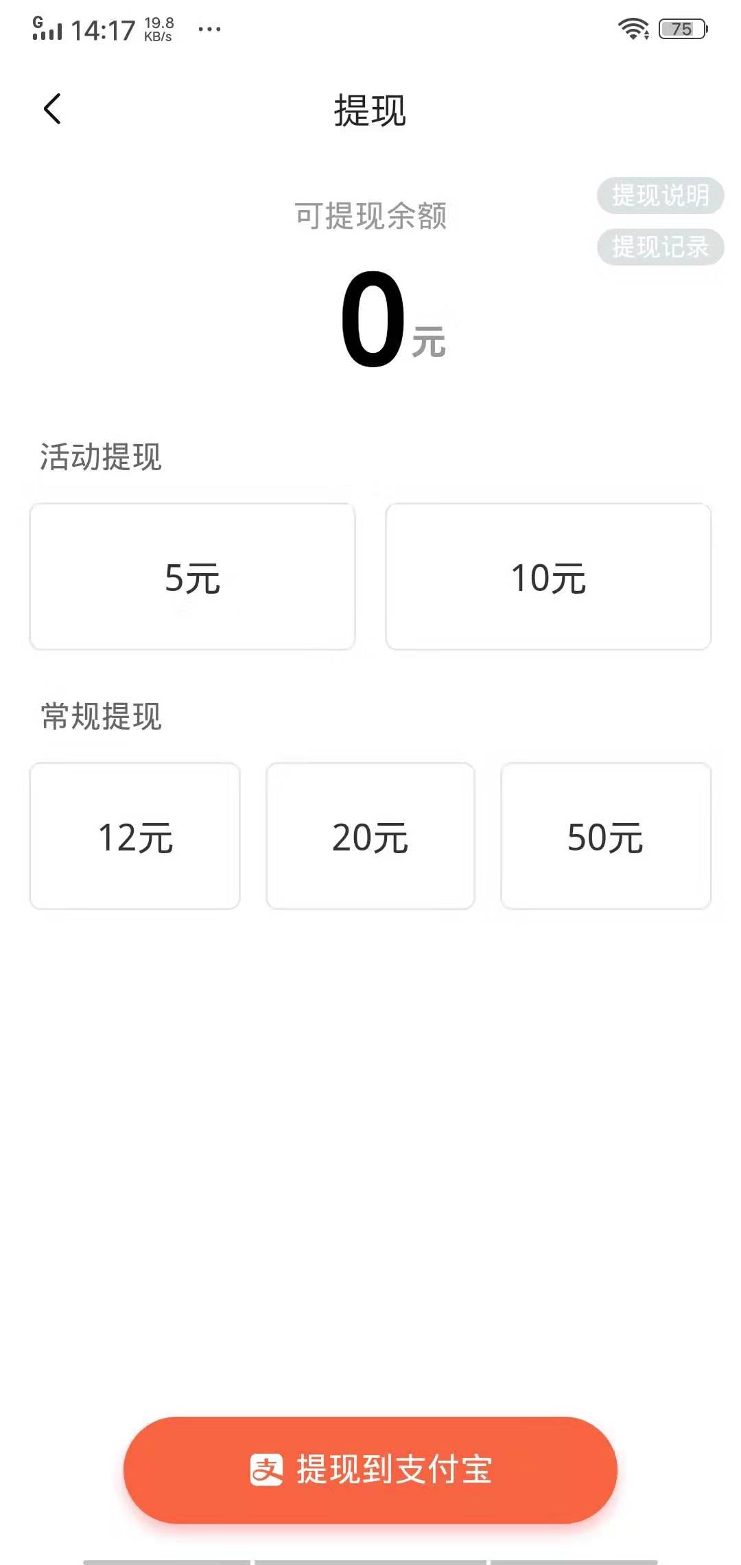 喜马拉雅极速版