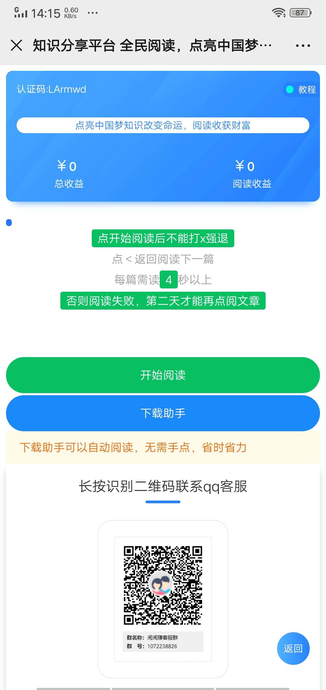 全民阅读