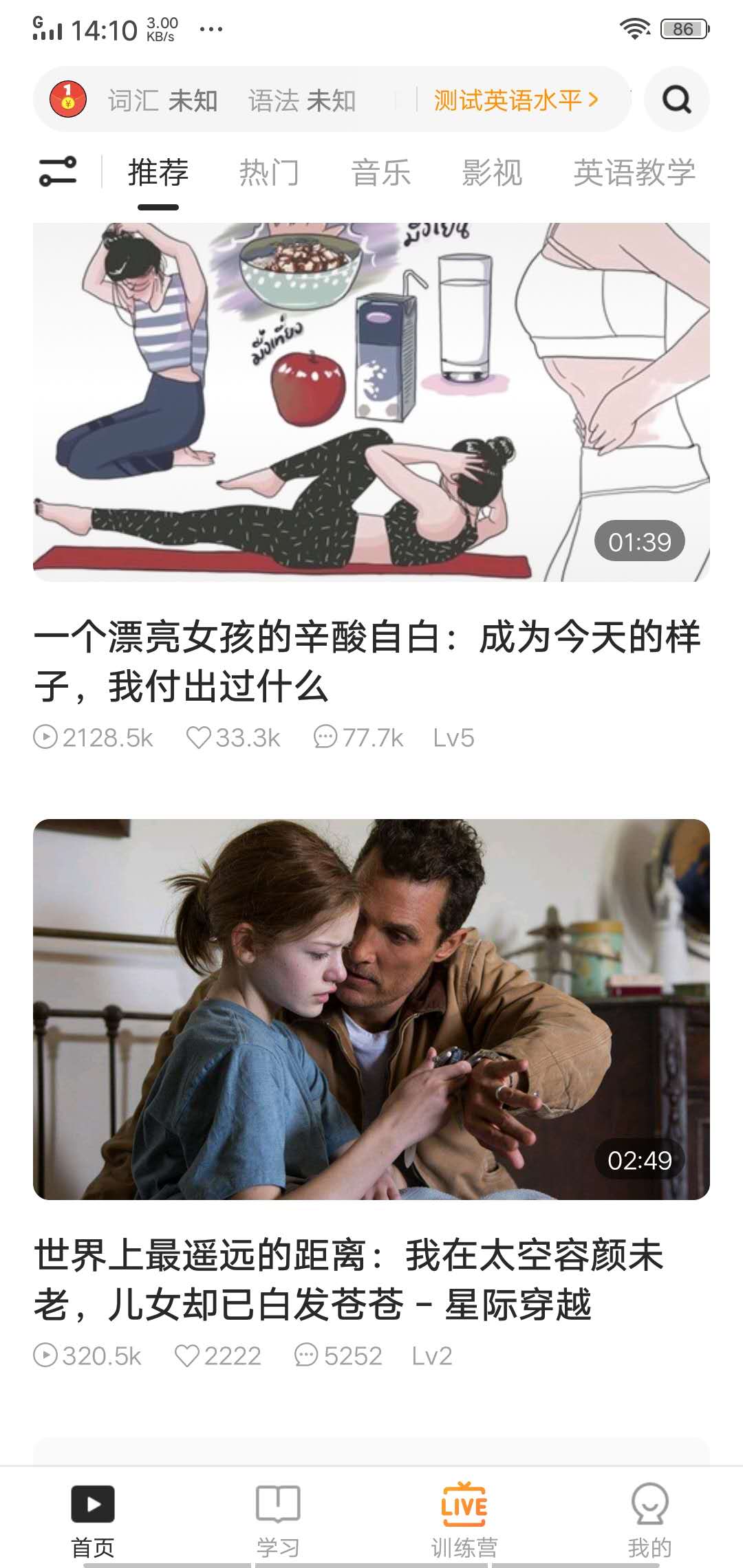 一点英语