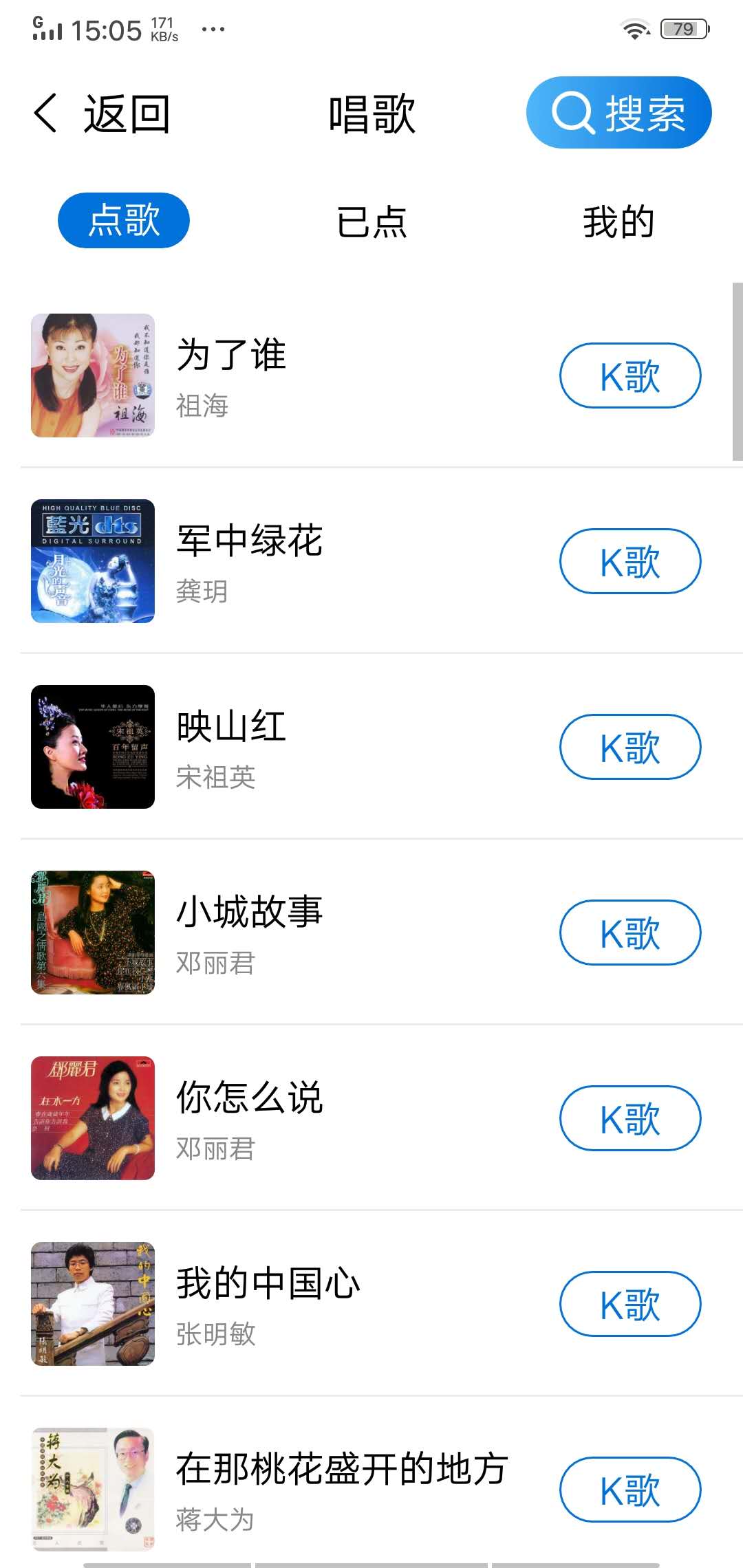 酷狗音乐大字版