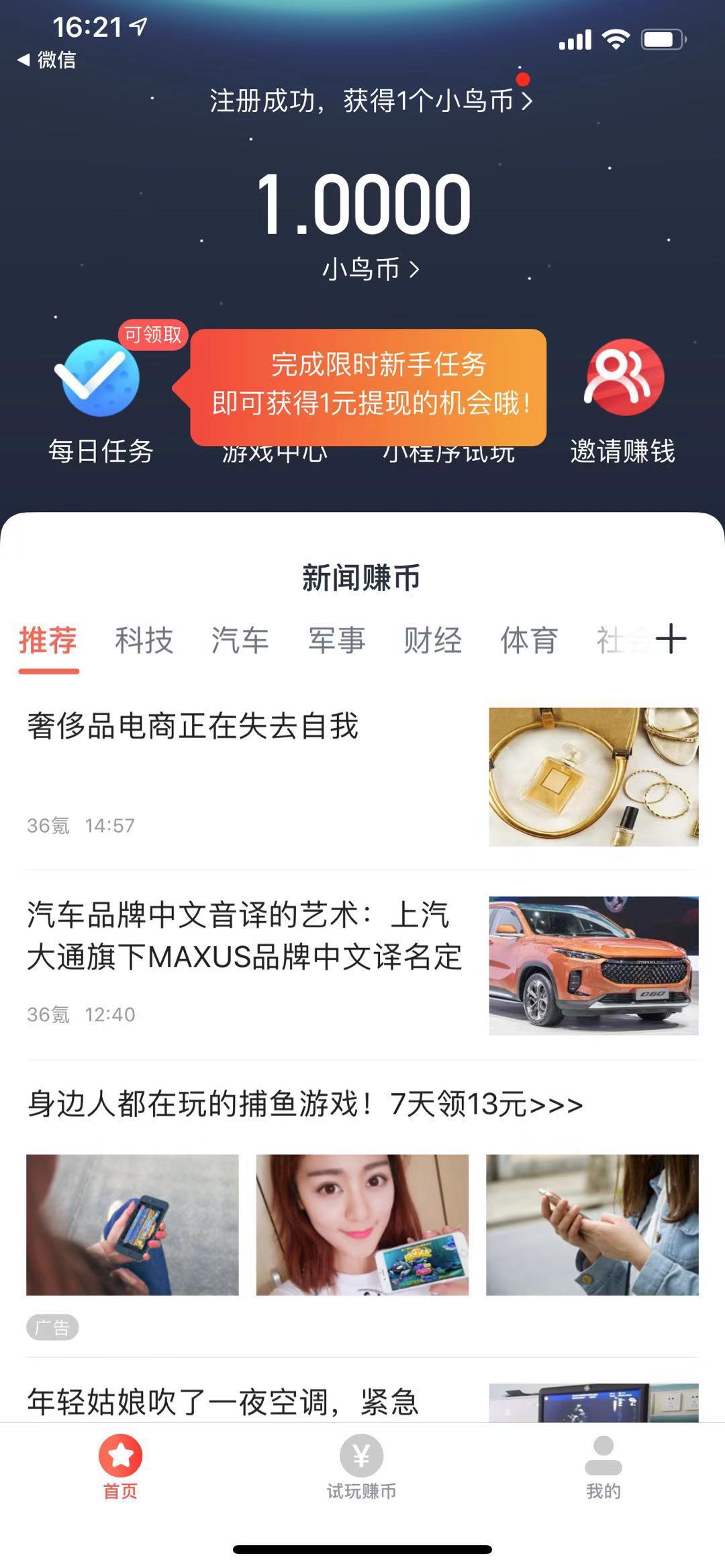 小鸟星球_小鸟WIFI