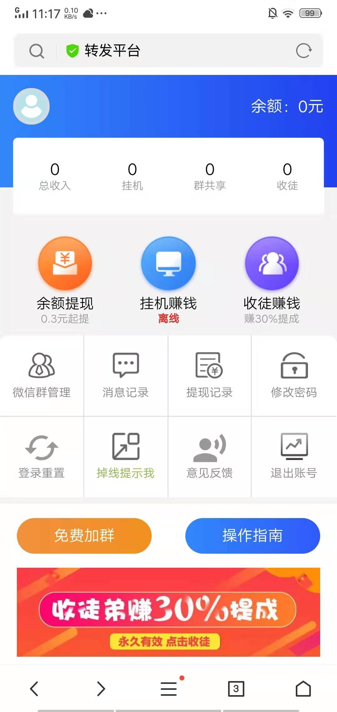 挂挂赚-挂机赚钱