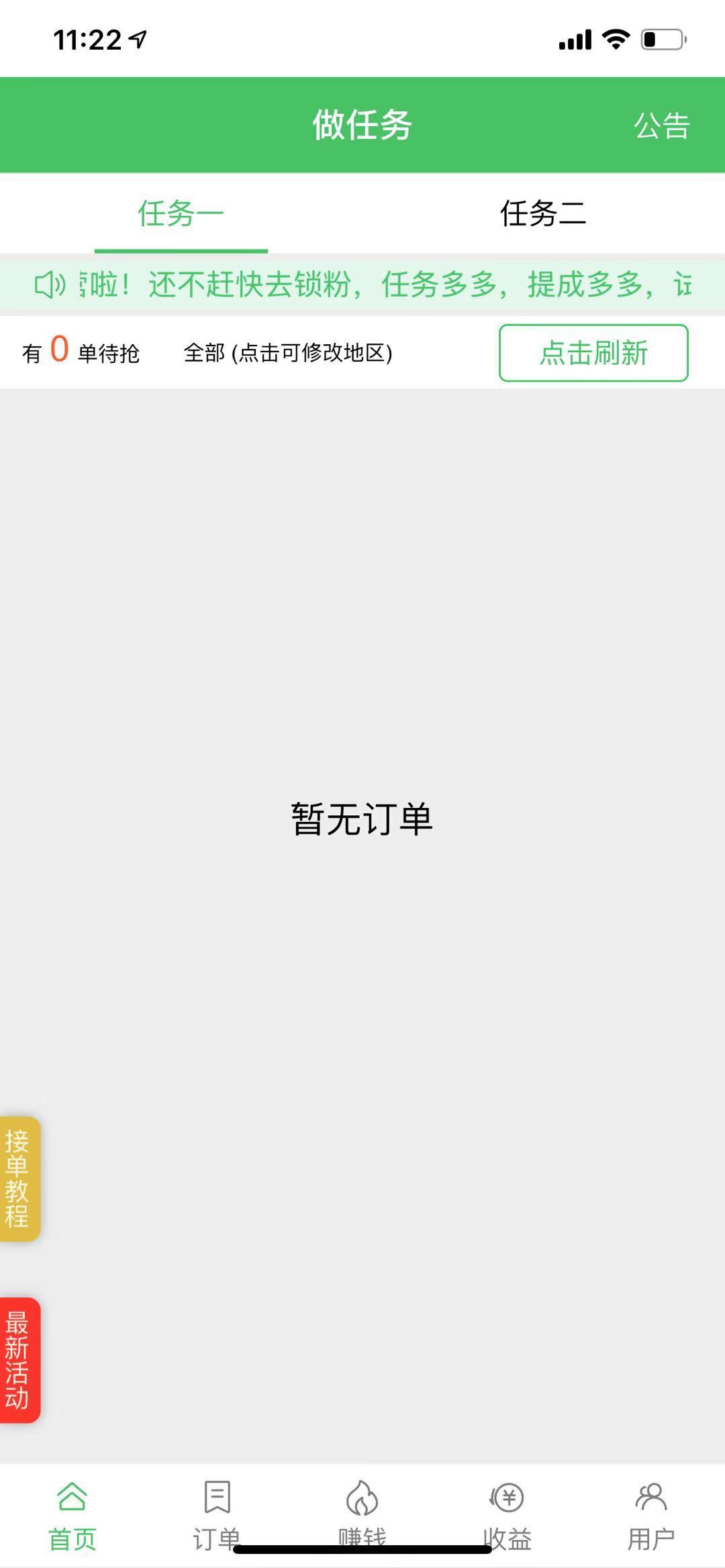 任务猪-微信解封单