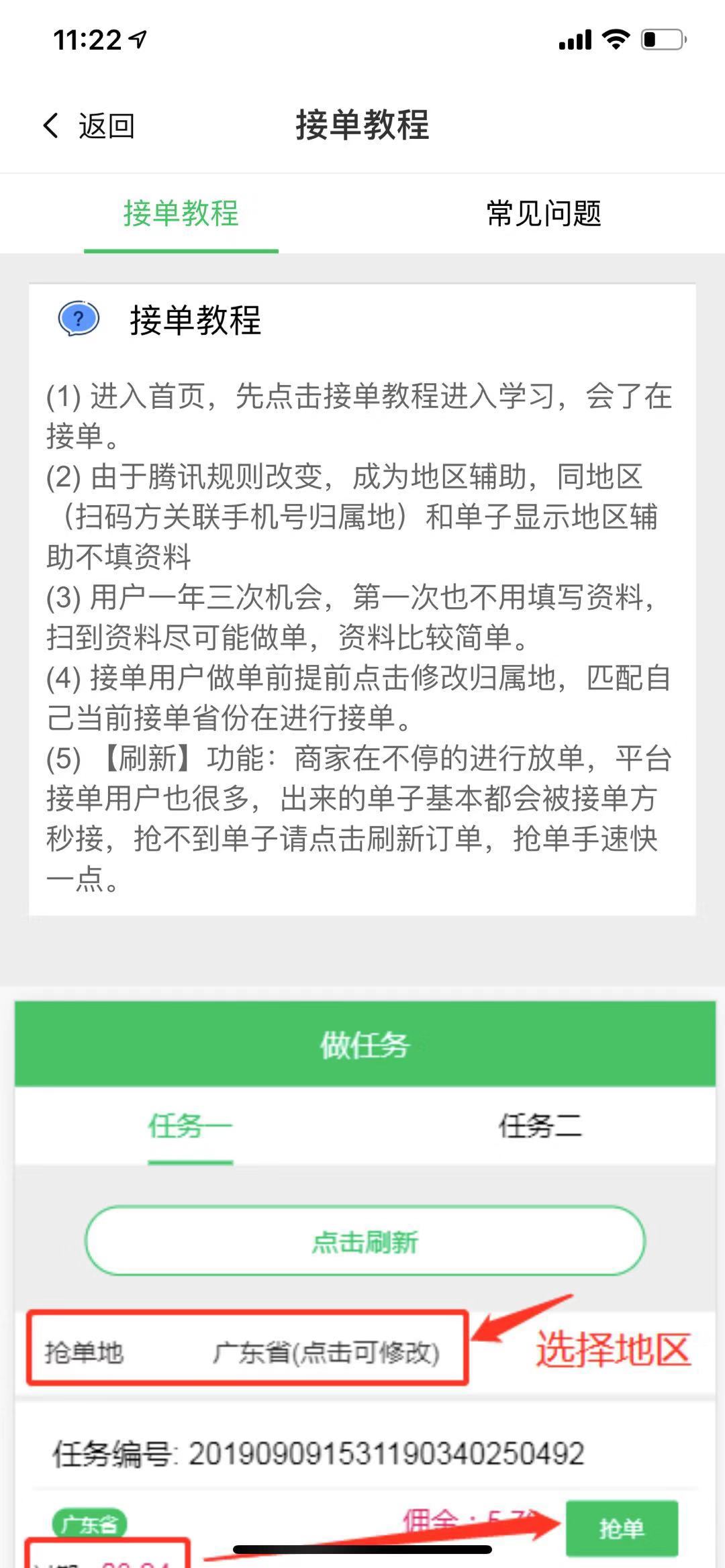 任务猪-微信解封单