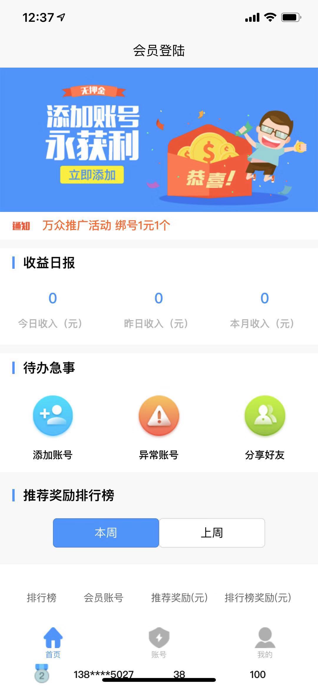 小钱包-淘宝挂机
