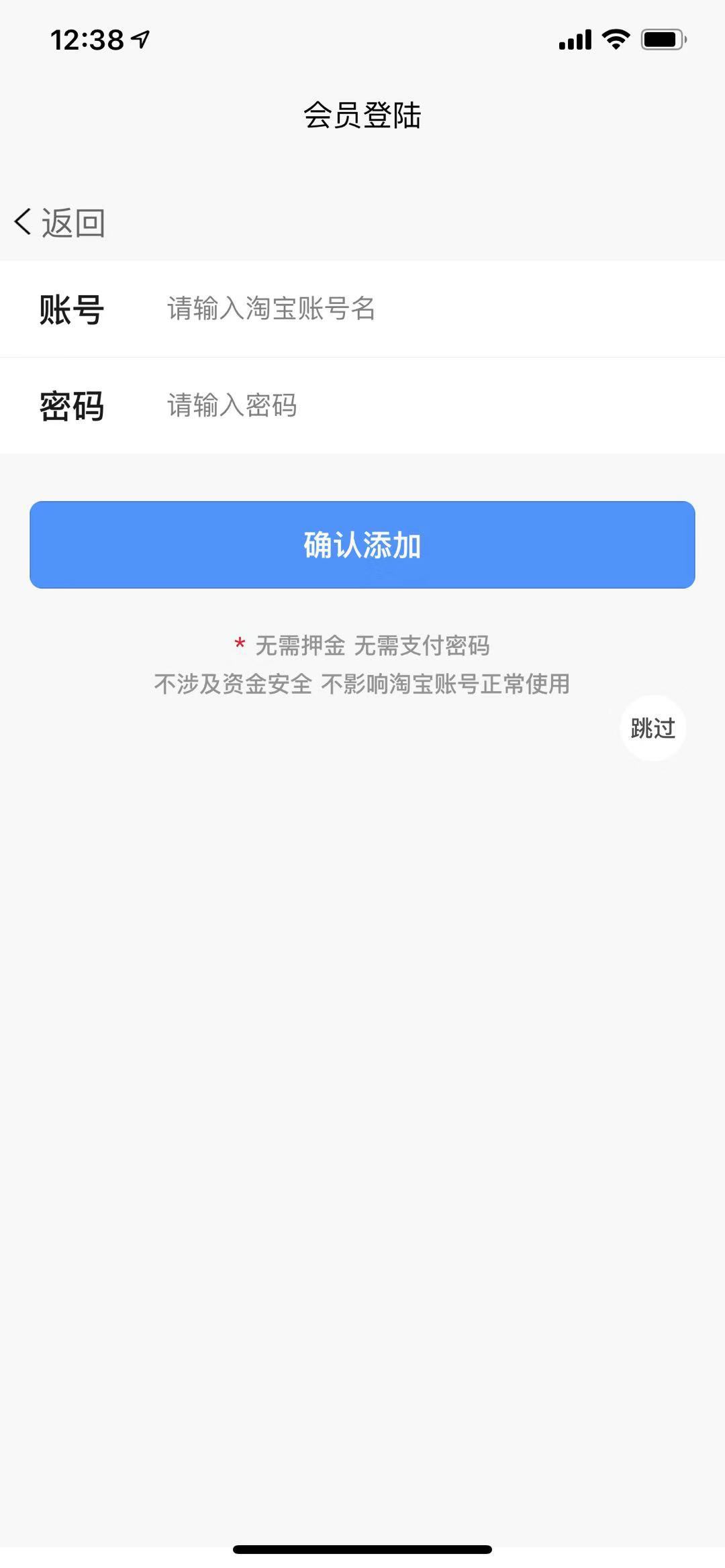 小钱包-淘宝挂机
