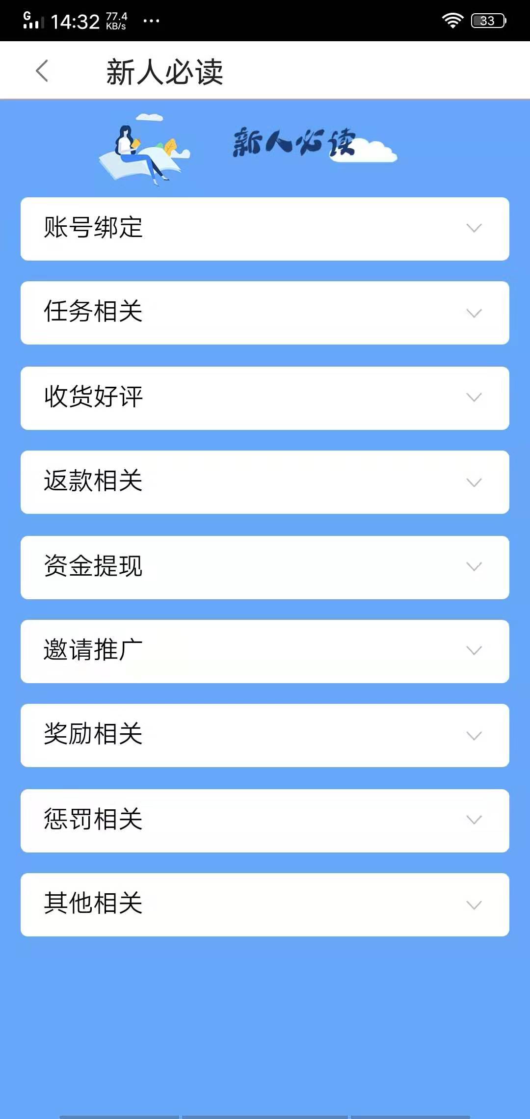悦享赚-淘宝任务