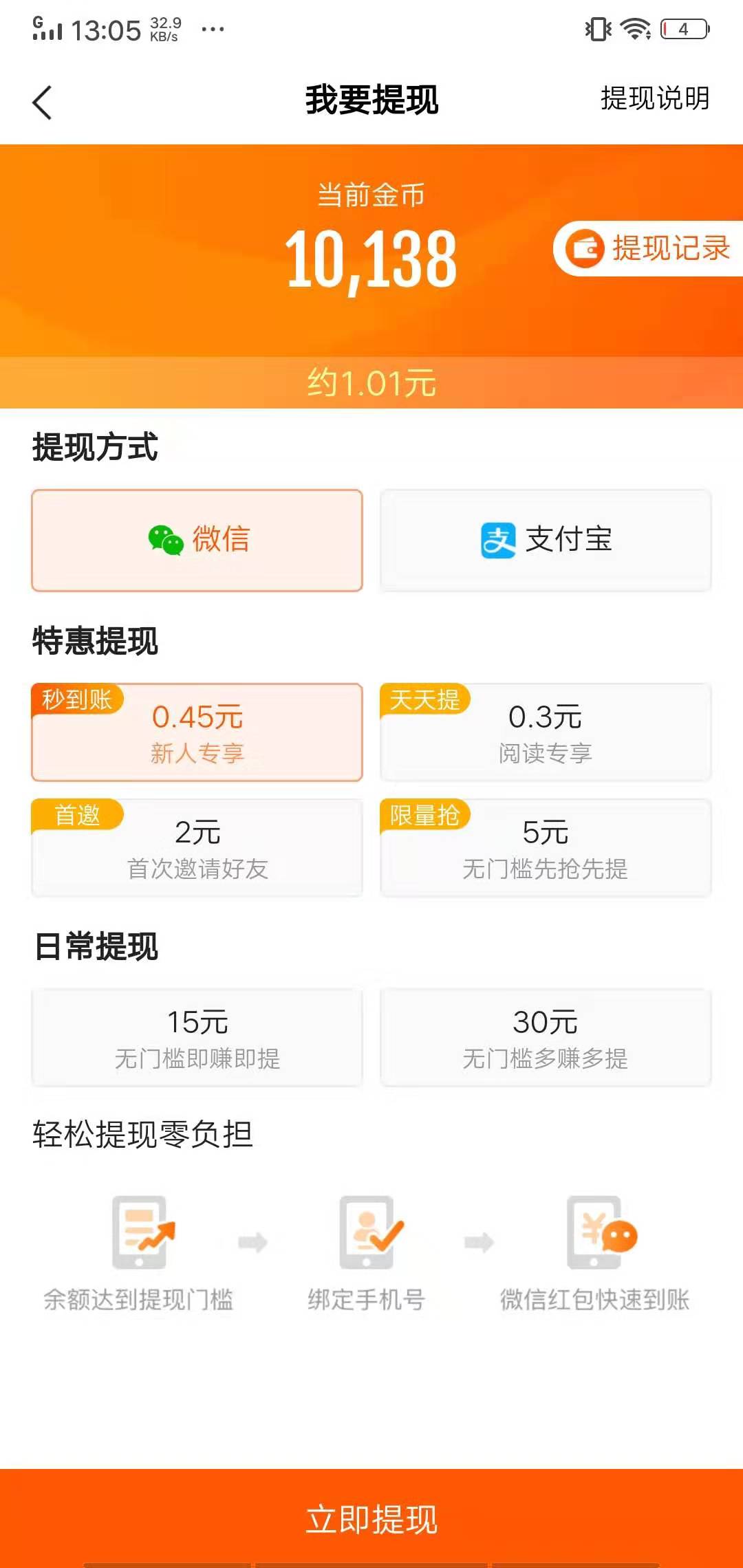 快看点-看剧赚钱