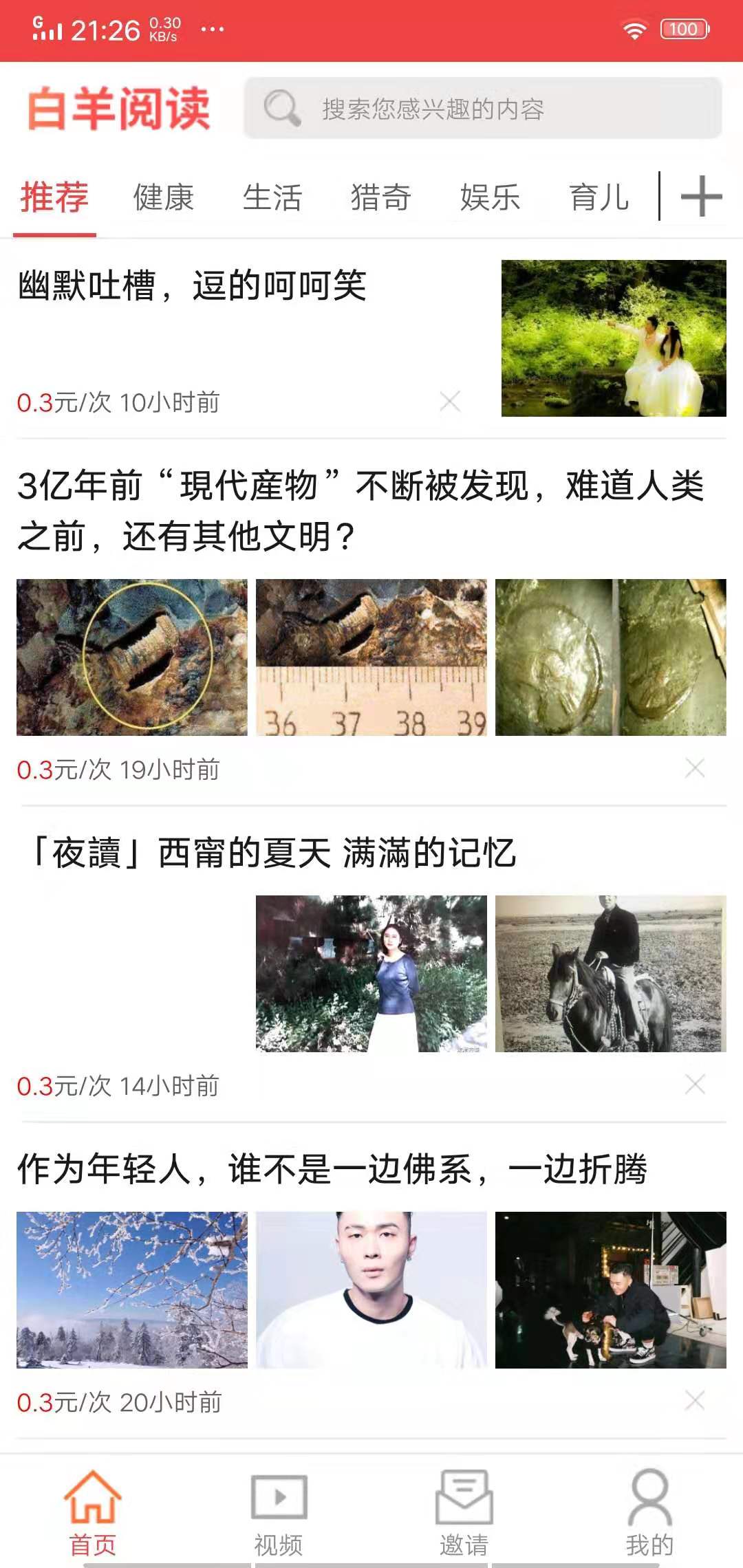 白羊阅读