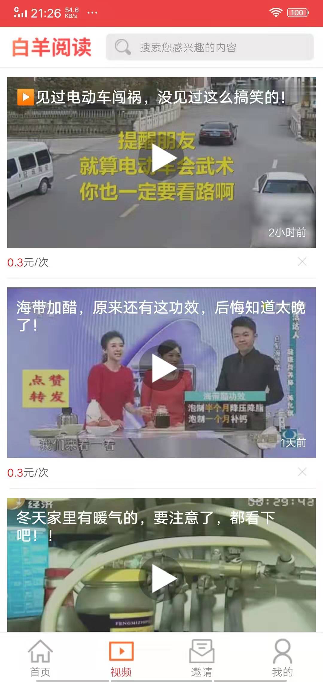 白羊阅读