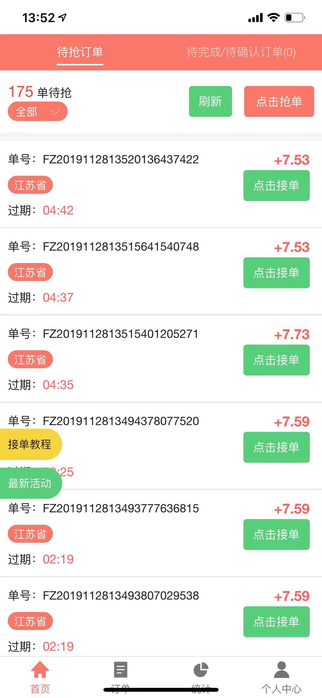 FZ微信辅助平台