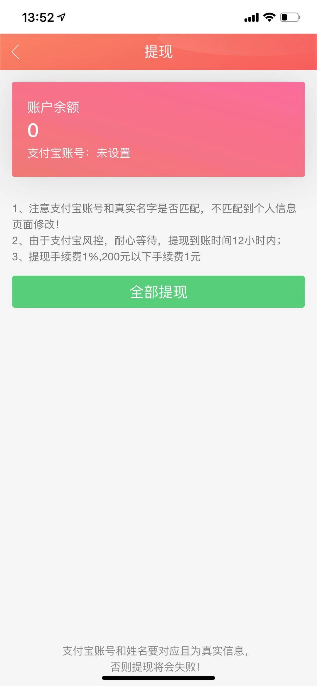 FZ微信辅助平台