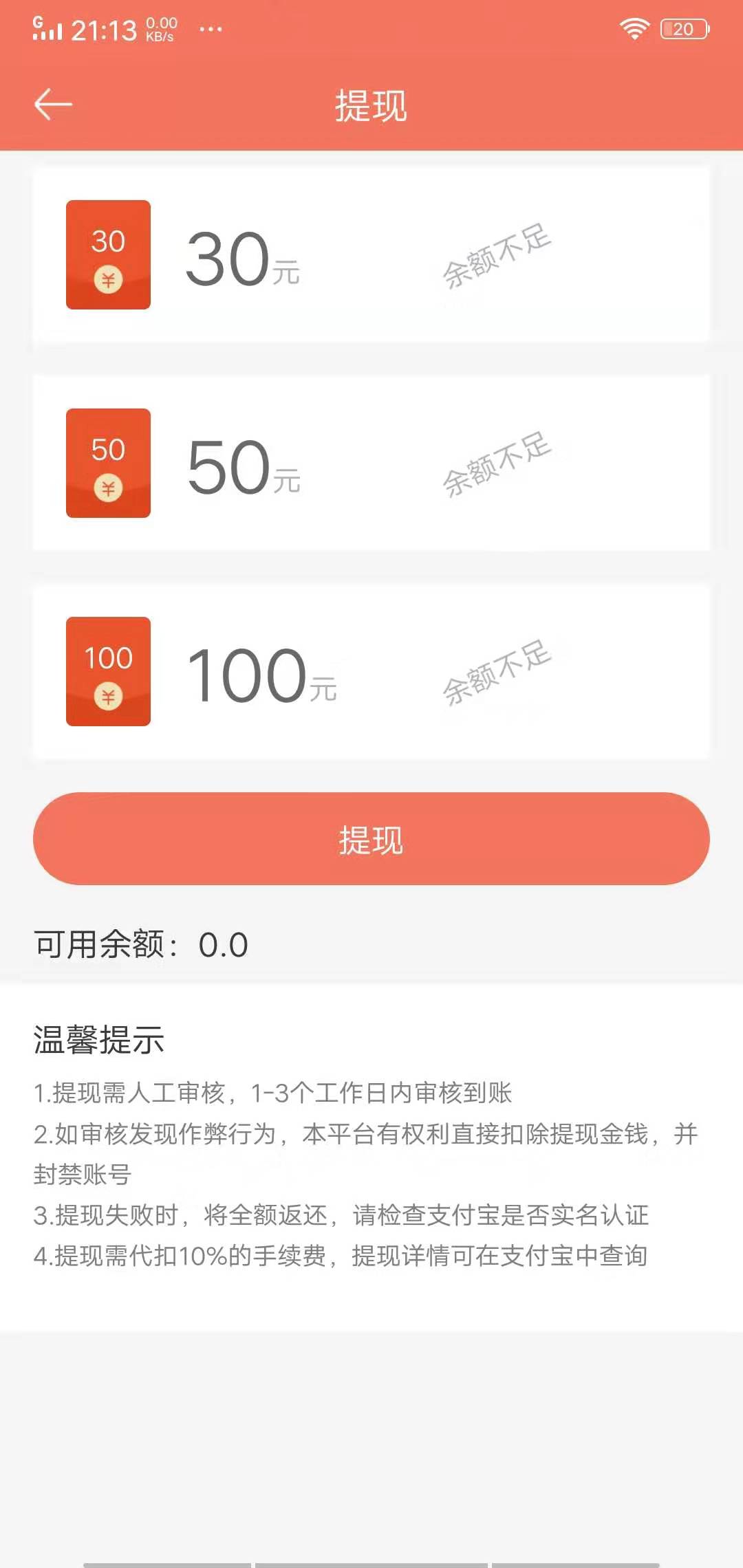 转分享（下架）