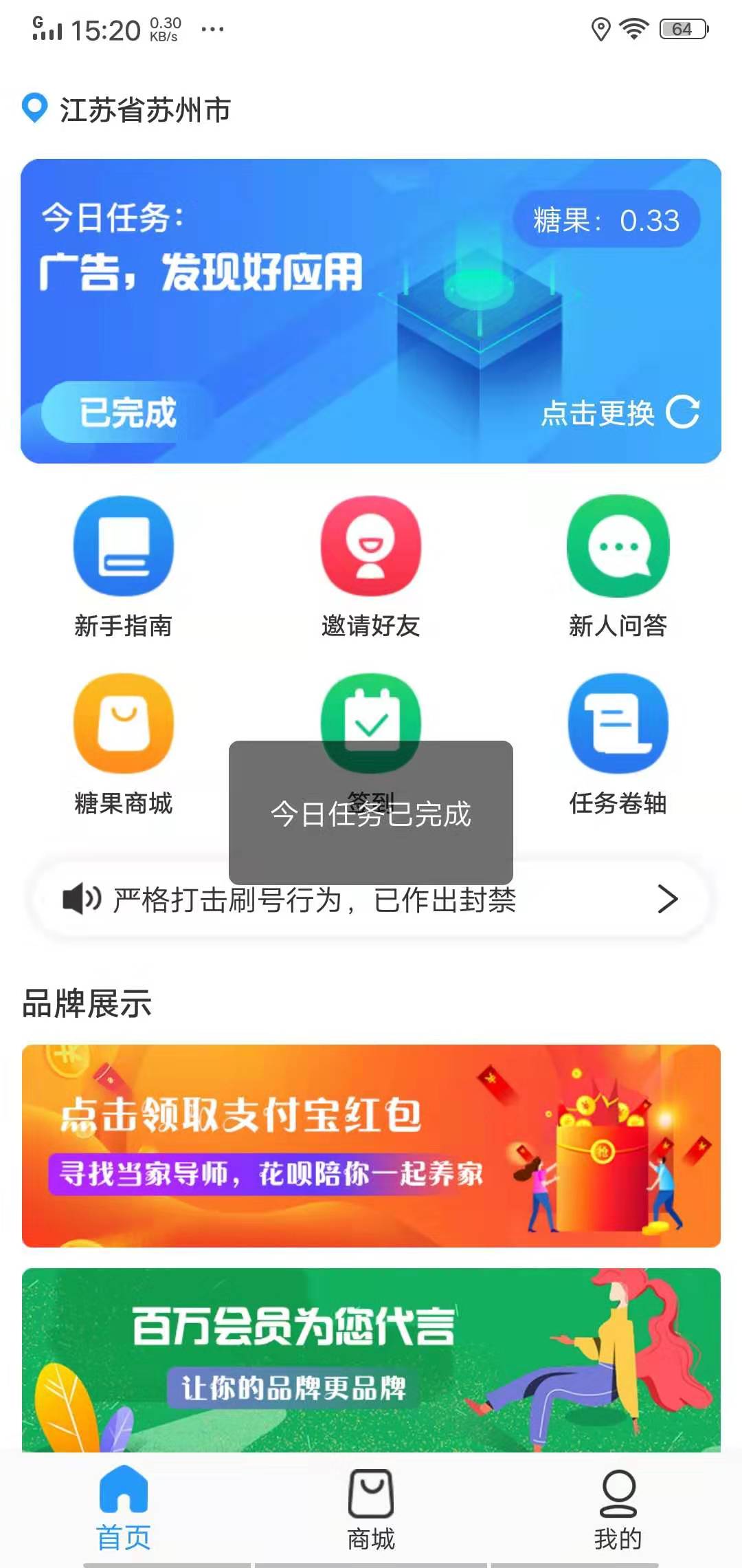 悦点app