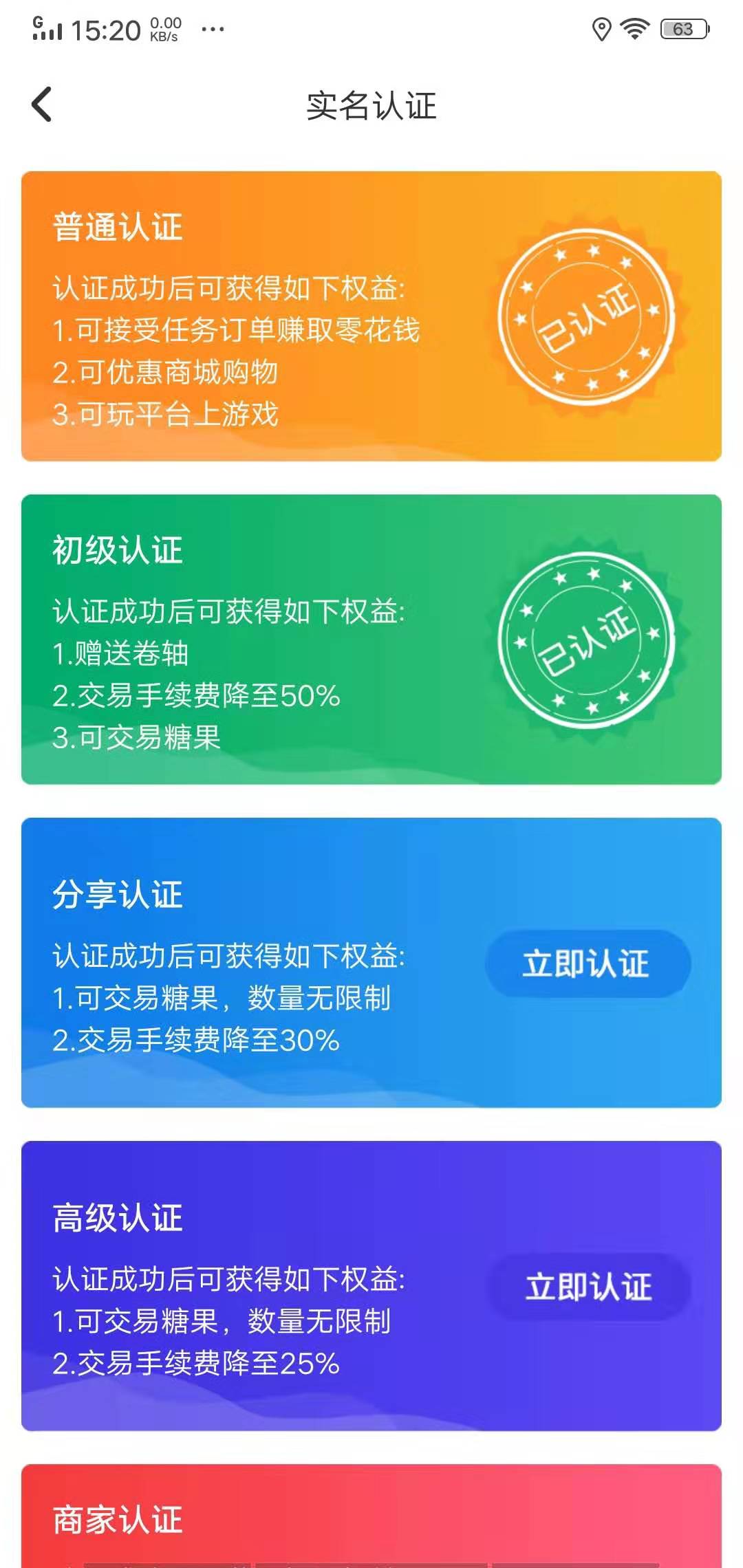 悦点app
