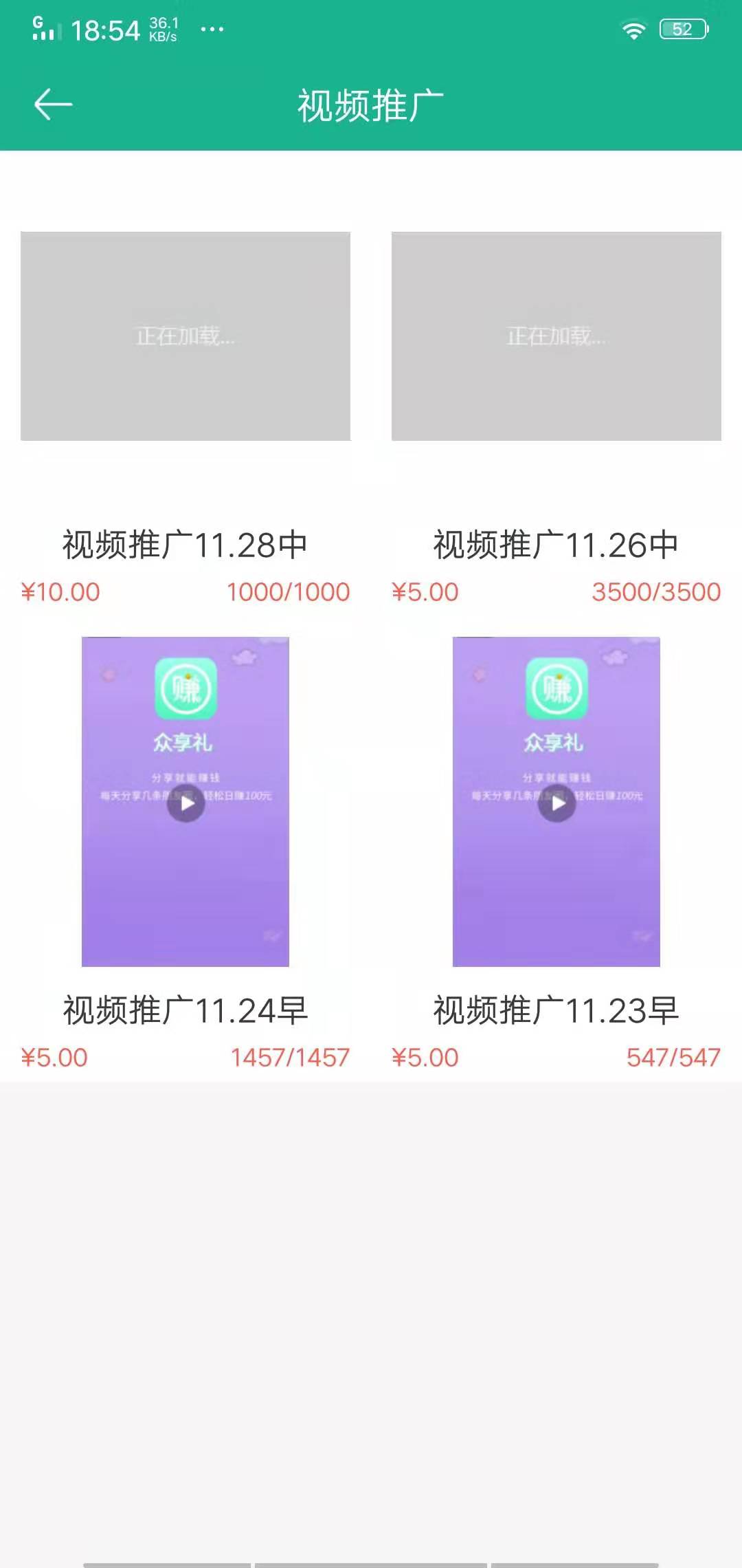 爱分享（下架）