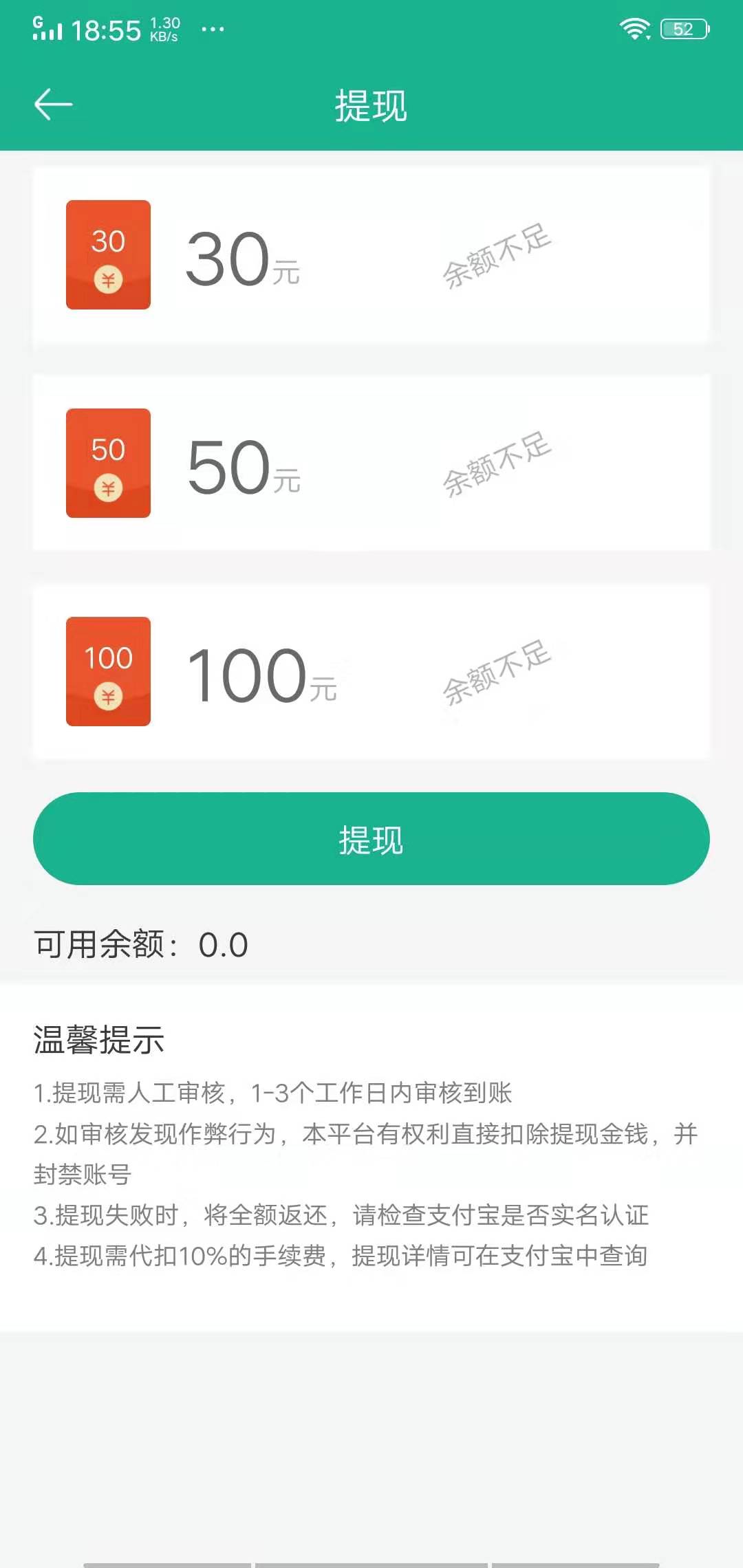 爱分享（下架）