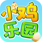 小鸡乐园