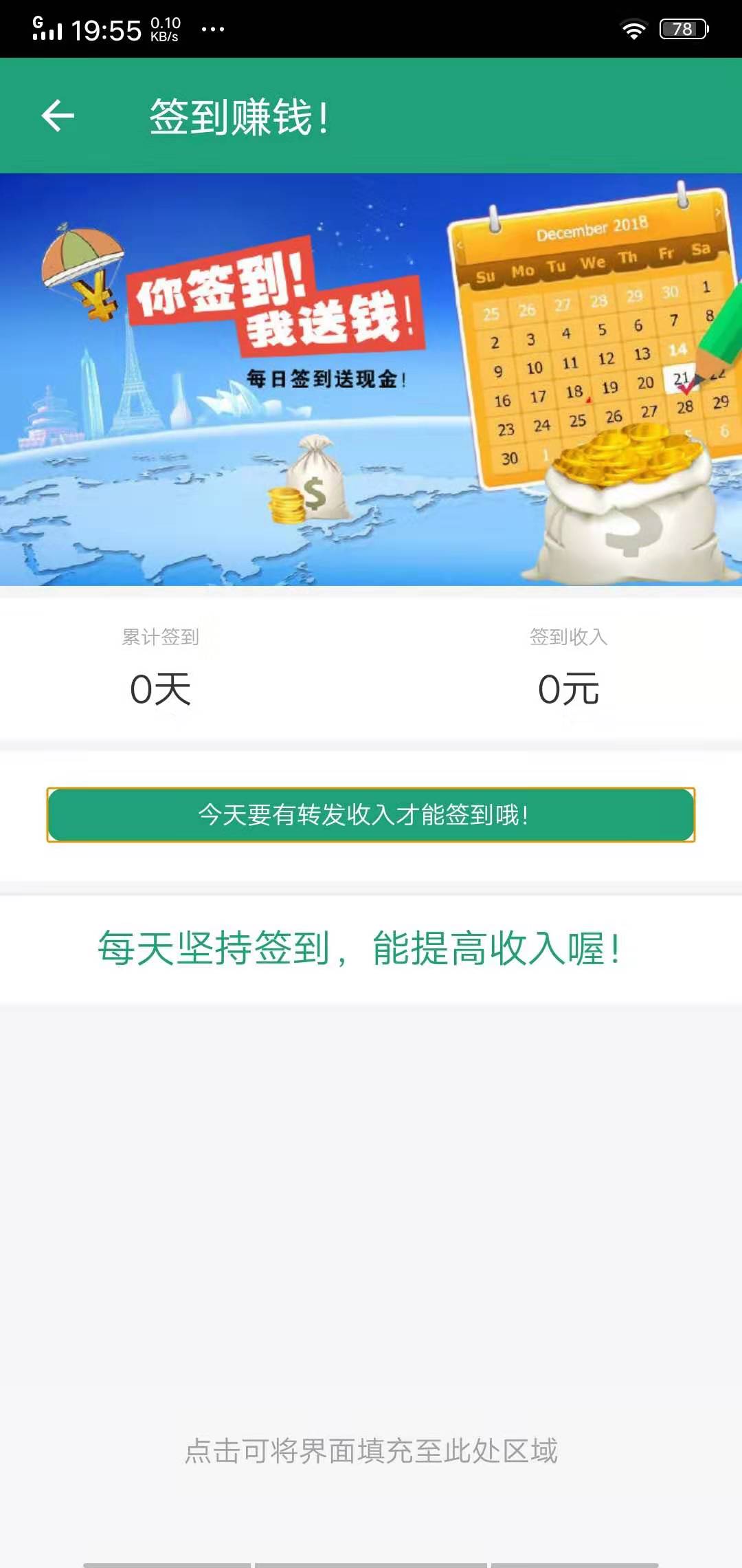 树桩网