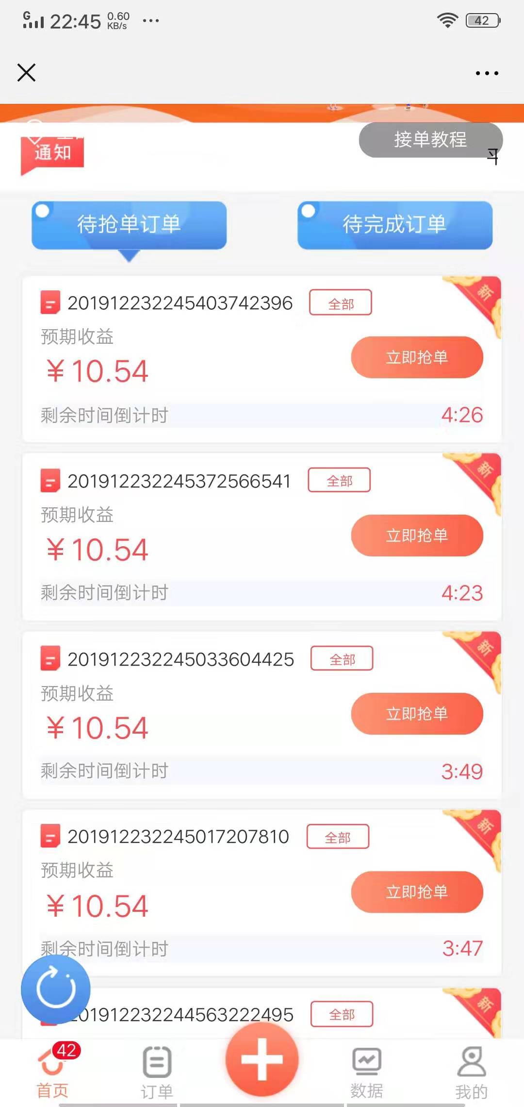 蚂蚁任务辅助平台