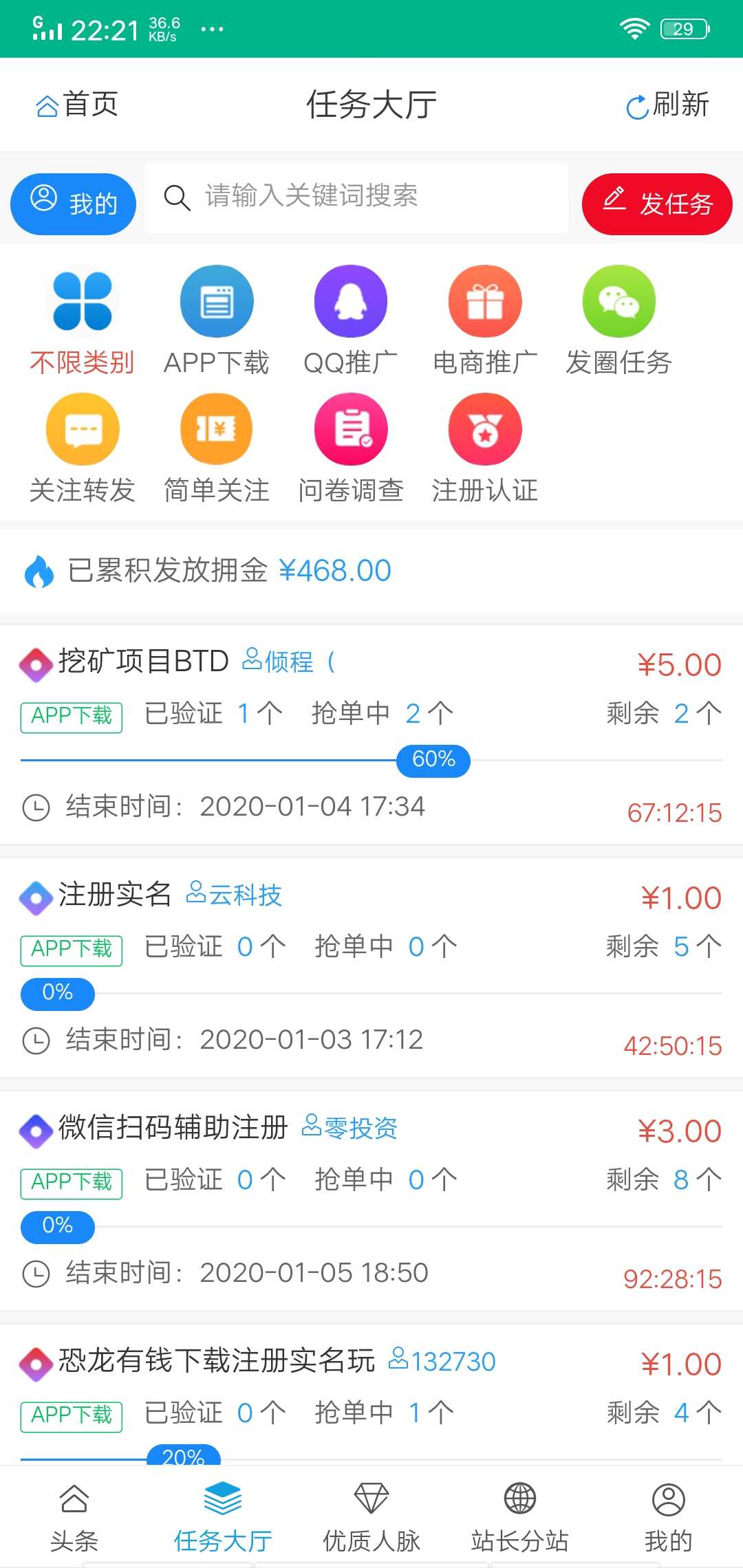 圈店App